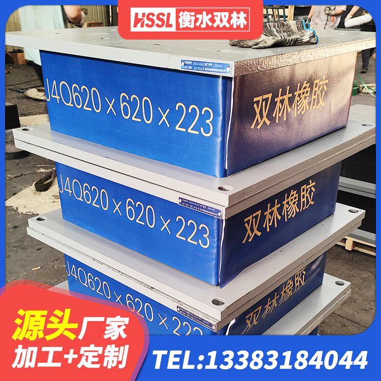 洪湖市建筑天然橡胶隔震支座LNR900厂家 洪湖市建筑减隔振橡胶隔震支座厂家 洪湖市LNR800隔震支座源头工厂 洪湖市LNR1400支座生产厂家 - 第4张