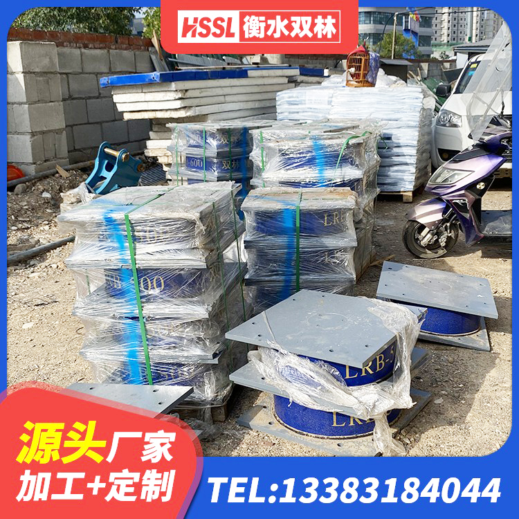 洪湖市LNB隔震支座厂家 洪湖市LNR1100天然橡胶隔震支座厂家 洪湖市LRB1100铅芯隔震支座厂家电话 洪湖市高阻泥橡胶隔震支座生产厂家